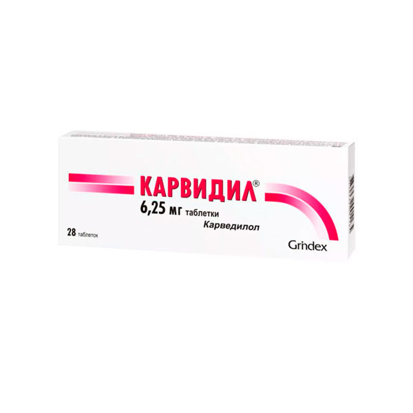 Карвидил