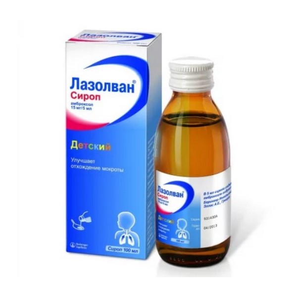 Лазолван
