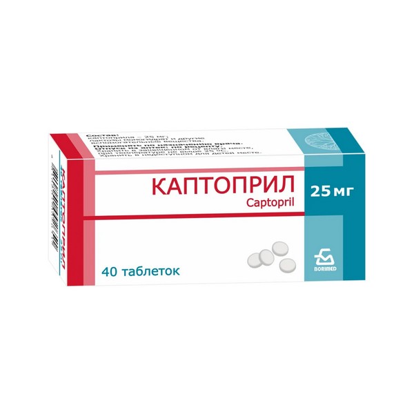 Каптоприл