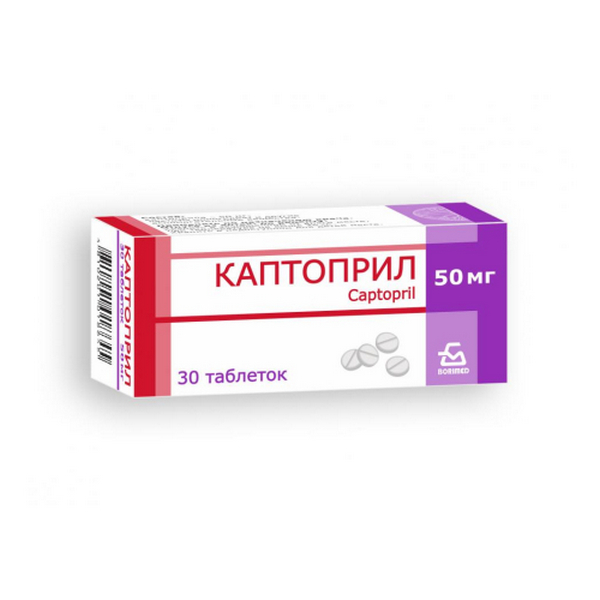 Каптоприл