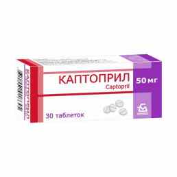 Каптоприл-лф