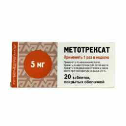 Метотрексат