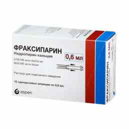 Фраксипарин