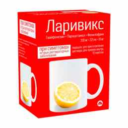 Ларивикс