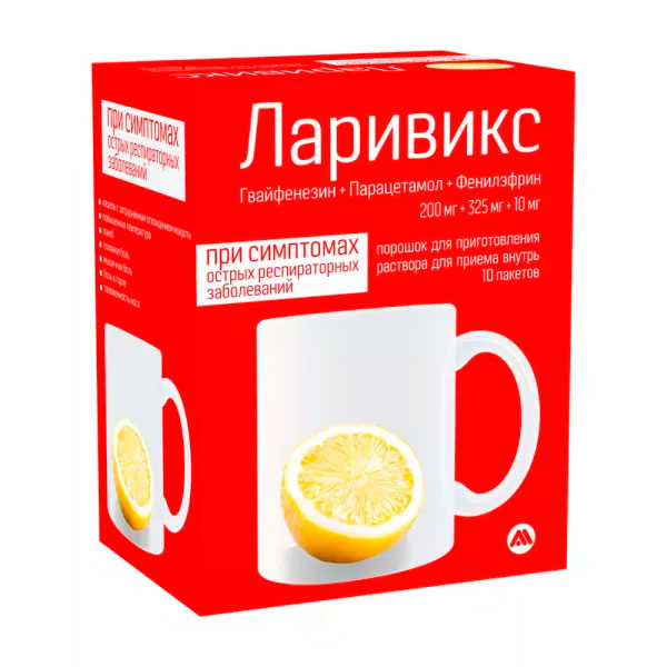 Ларивикс