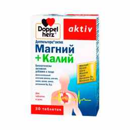 Доппельгерц актив магний калий