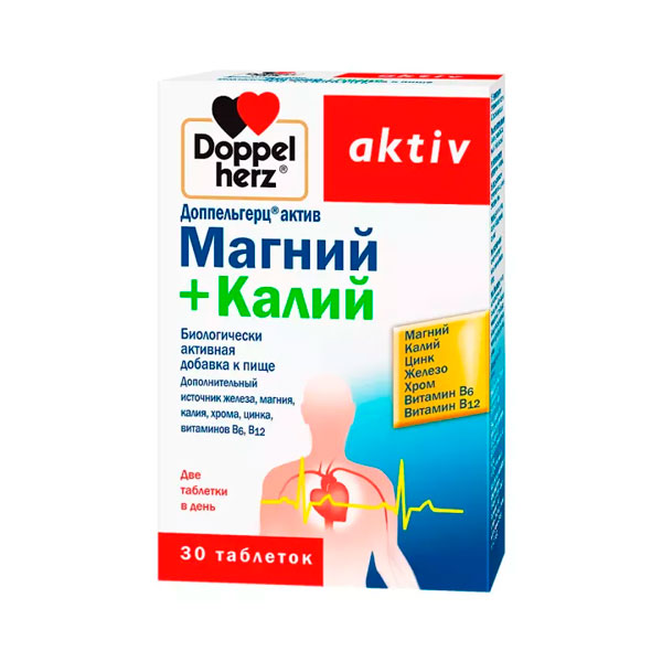 Доппельгерц актив магний калий