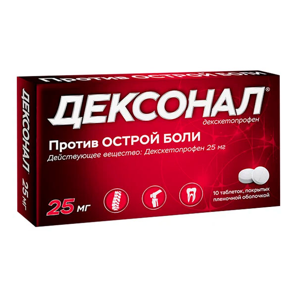 Дексонал