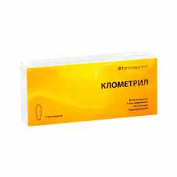 Клометрил