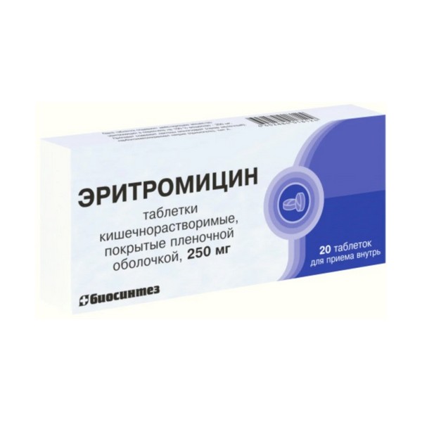 Эритромицин