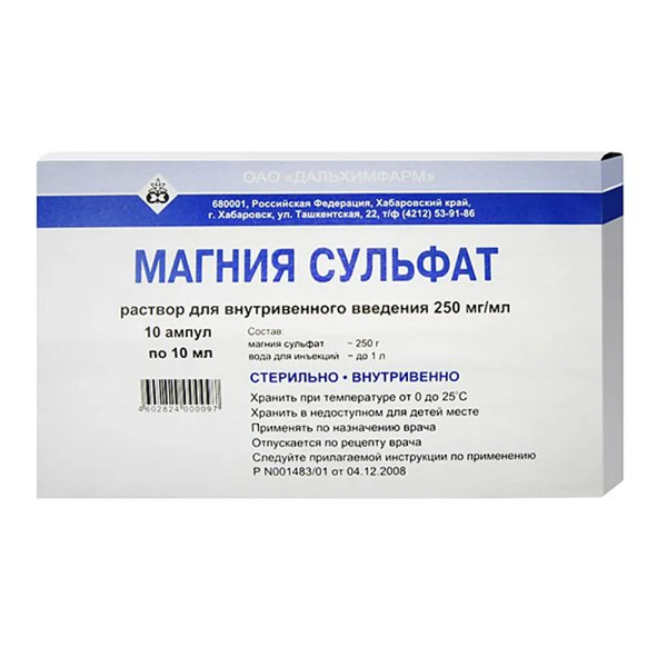 Магния сульфат