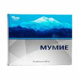 Мумие