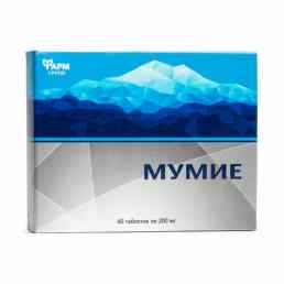 Мумие
