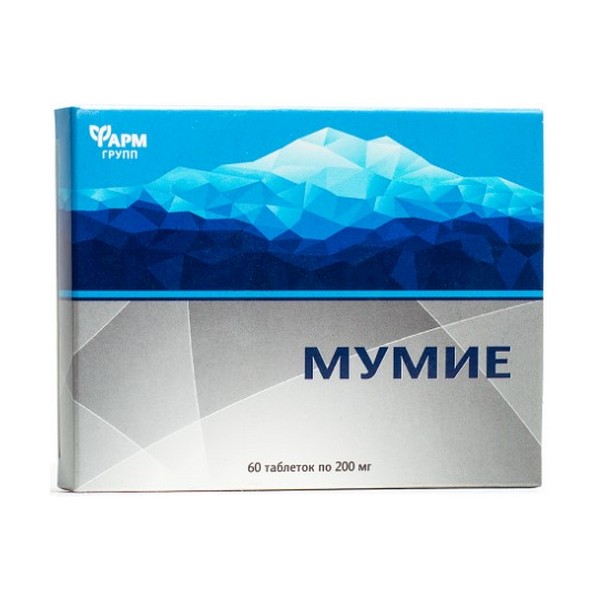 Мумие