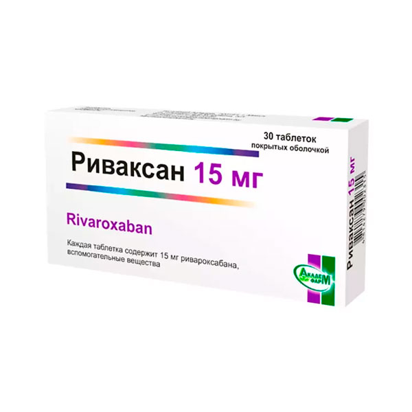 Риваксан
