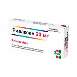 Риваксан