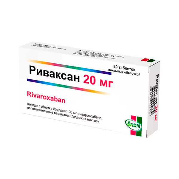 Риваксан