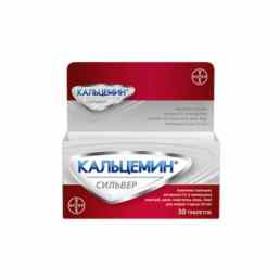 Кальцемин сильвер