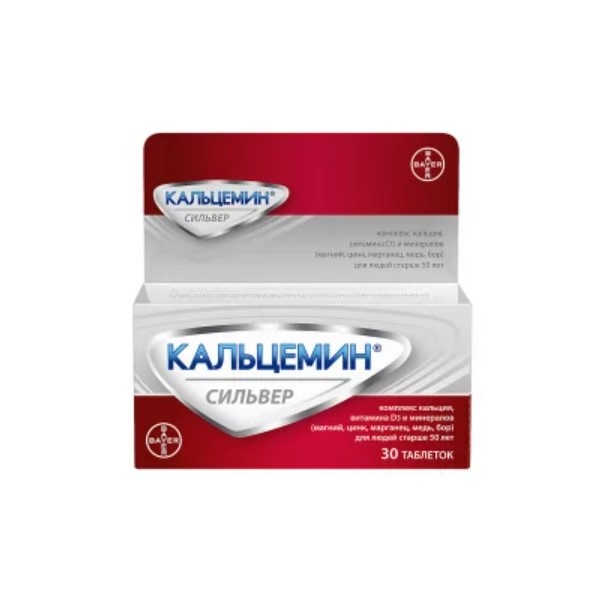 Кальцемин сильвер