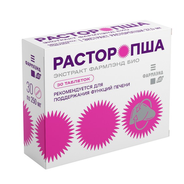 Расторопша экстракт фармлэнд био