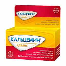 Кальцемин адванс