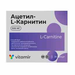 Ацетил L-карнитин витамир