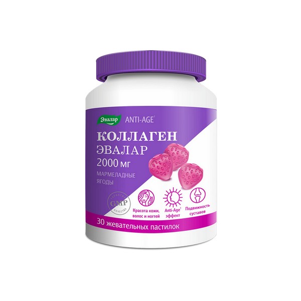 Коллаген мармеладные ягоды