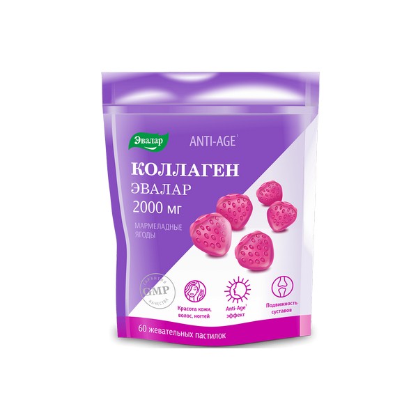 Коллаген мармеладные ягоды