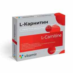 L-карнитин витамир