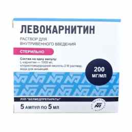 Левокарнитин