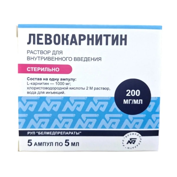 Левокарнитин