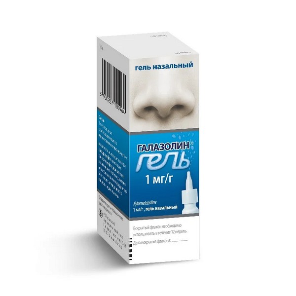 Галазолин