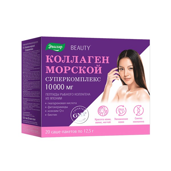 Коллаген морской суперкомплекс