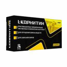 L-карнитин