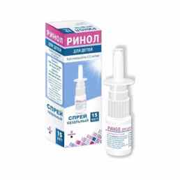 Ринол для детей