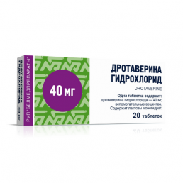 Дротаверина гидрохлорид