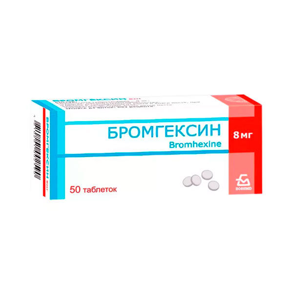 Бромгексин