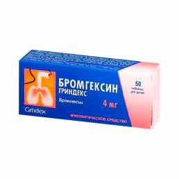 Бромгексин гриндекс