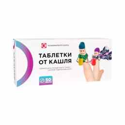 Таблетки от кашля