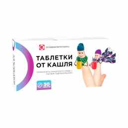 Таблетки от кашля