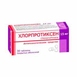 Хлорпротиксен