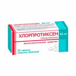 Хлорпротиксен