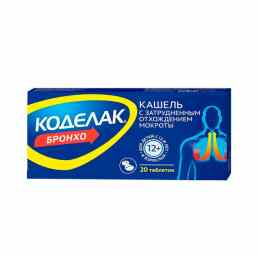 Коделак бронхо