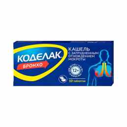 Коделак бронхо