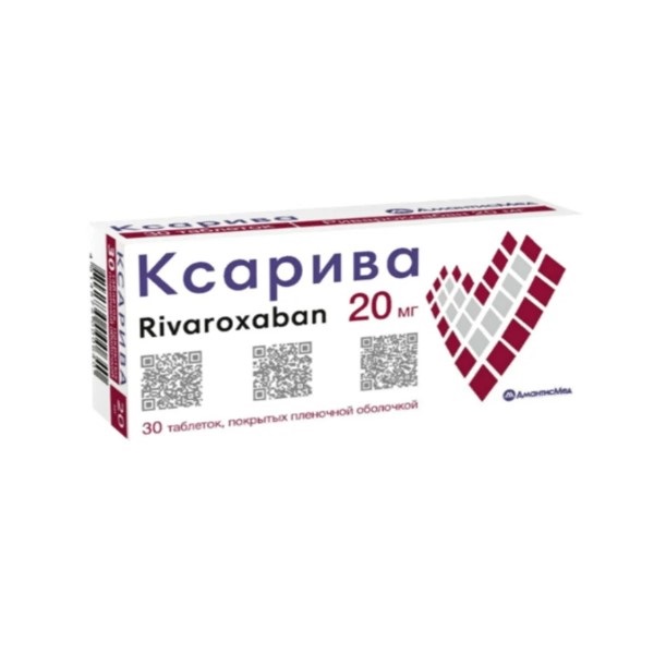 Ксарива