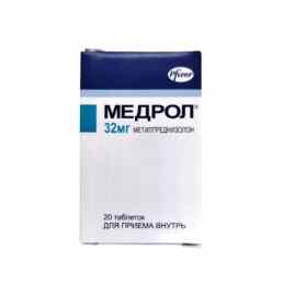 Медрол