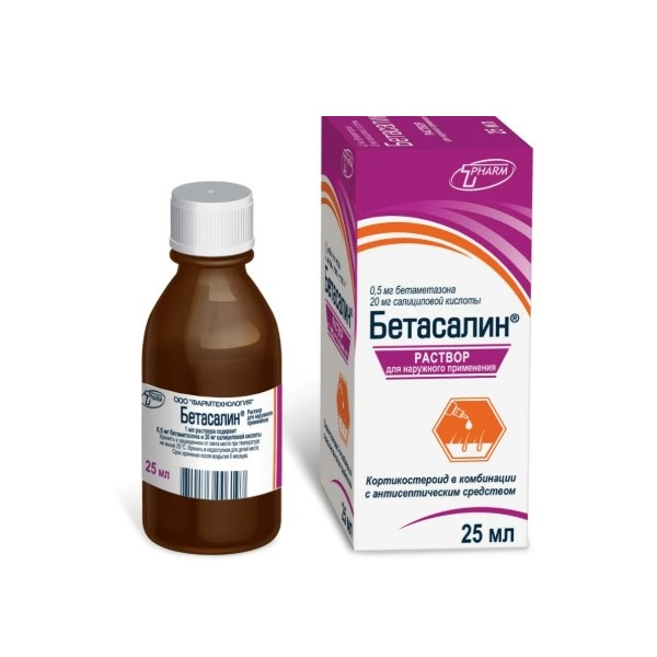 Бетасалин