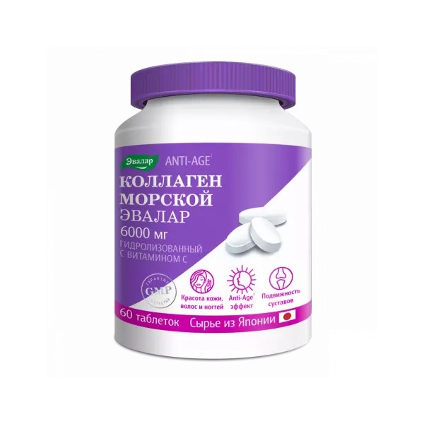 Коллаген с витамином c