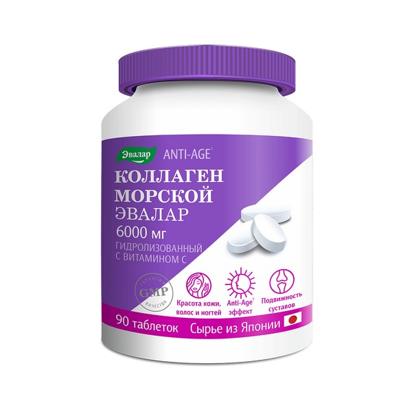 Коллаген с витамином c