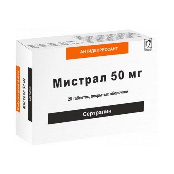 Мистрал